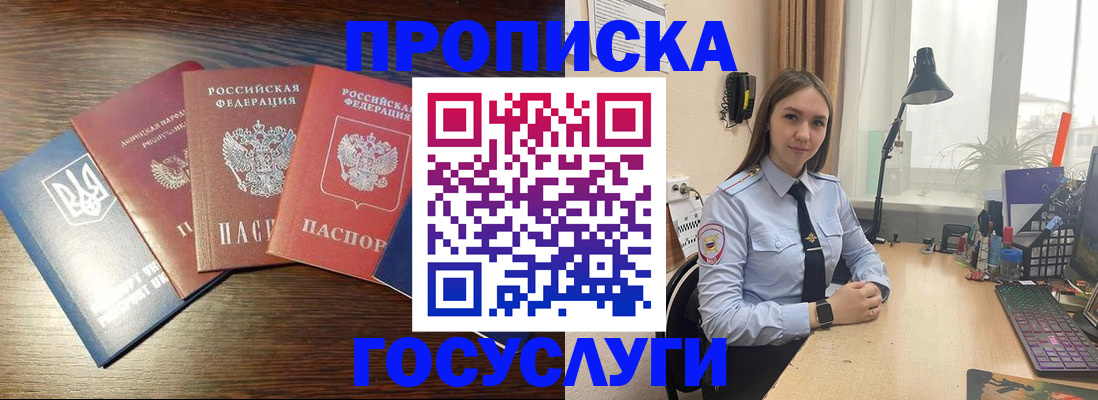 временная регистрация законно в Кудрово