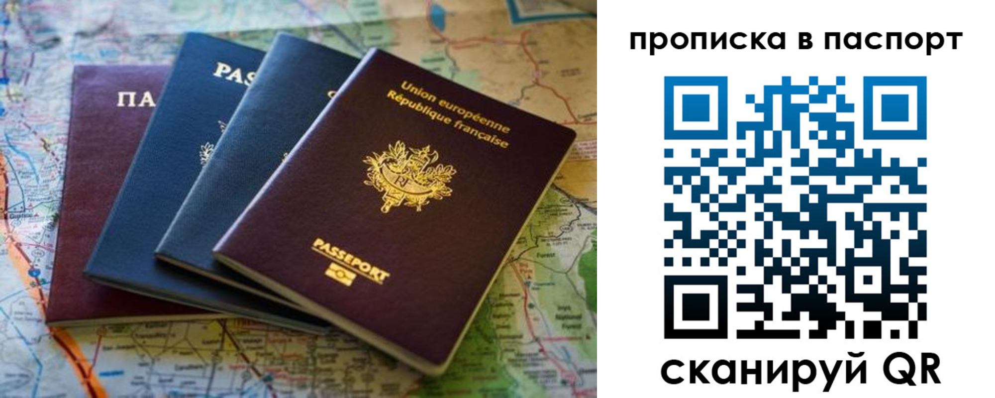 прописка регистрация в Кудрово