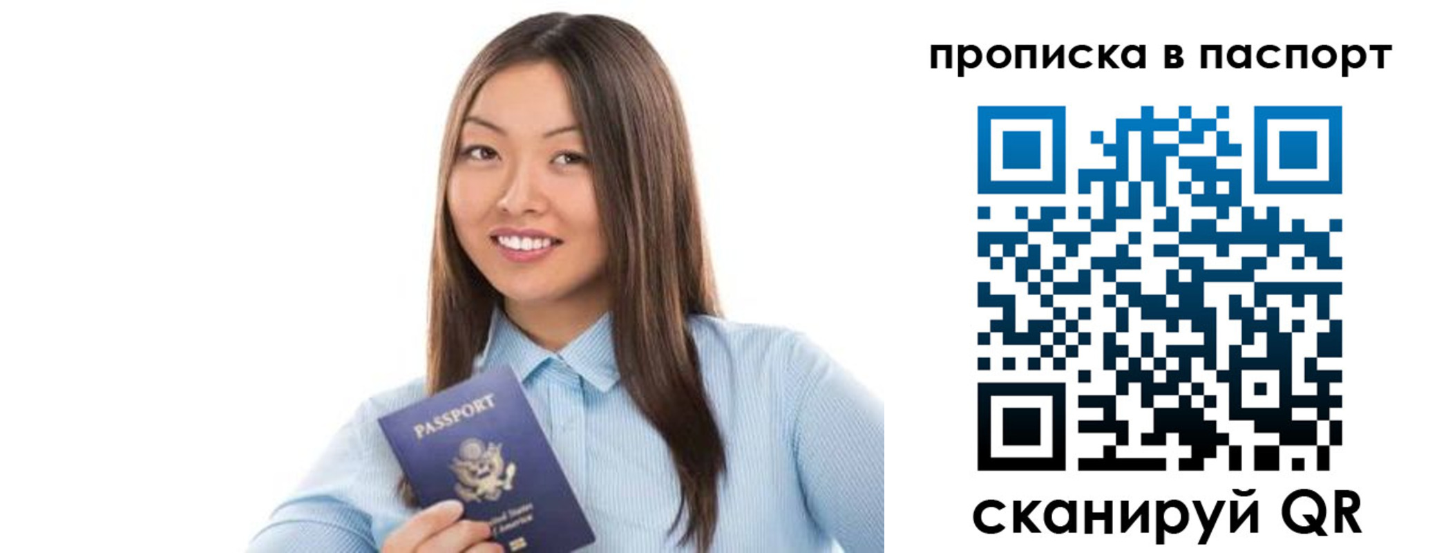 прописка для кредита в Кудрово