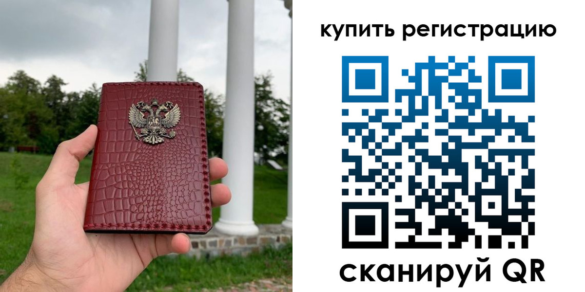 временная регистрация для школы в Кудрово