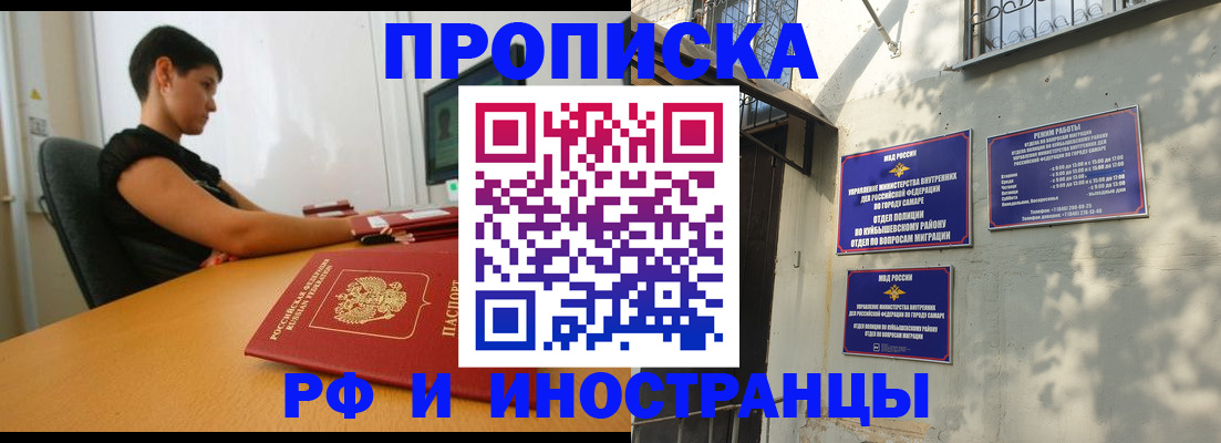 временная регистрация купить в Кудрово