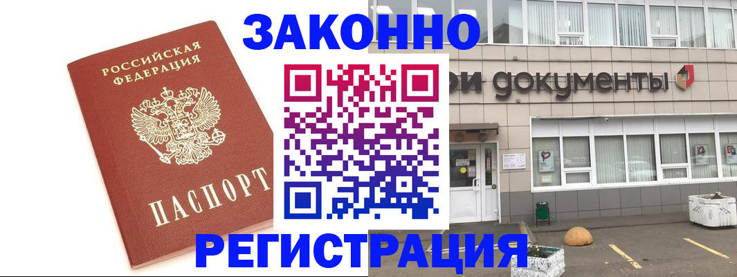 прописка поиск в Кудрово