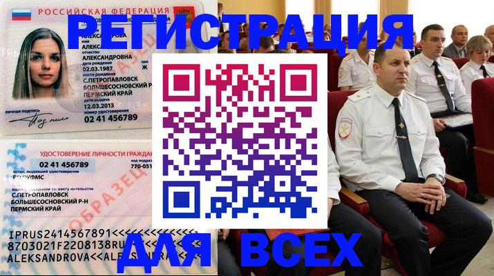 прописка гарантия в Кудрово