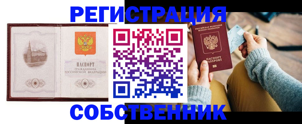 временная регистрация поиск в Кудрово