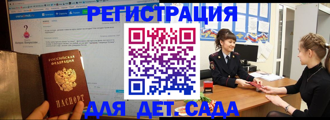 временная регистрация недорого в Кудрово