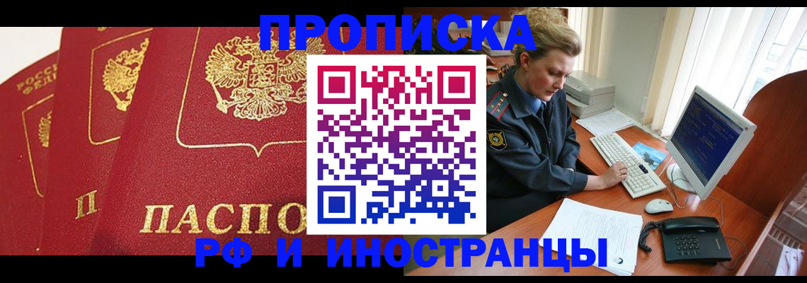 прописка иностранных граждан в Кудрово