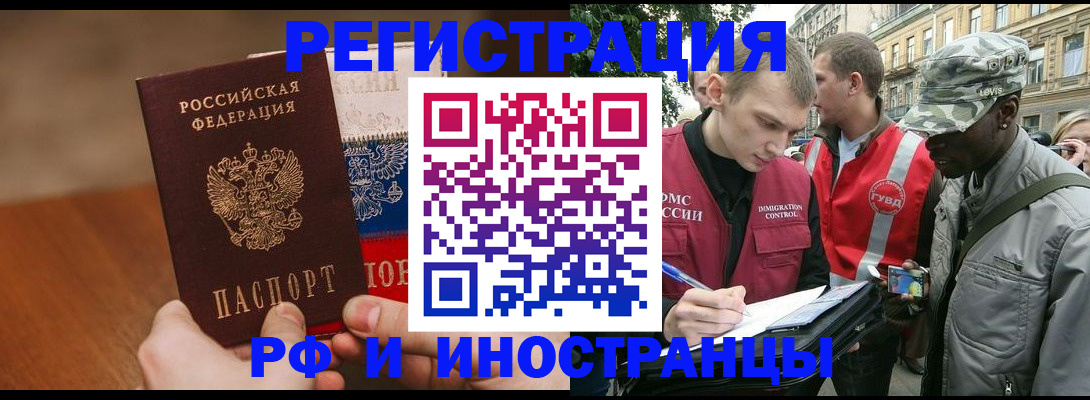 временная регистрация для всех в Кудрово