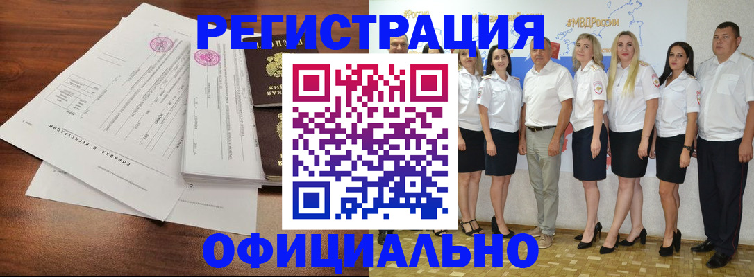 купить прописку в Кудрово