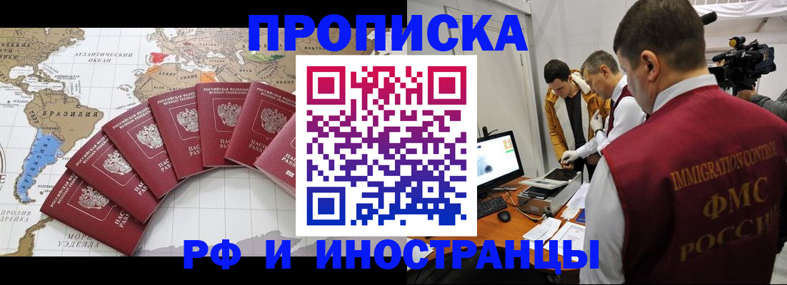 прописка от собственника в Кудрово