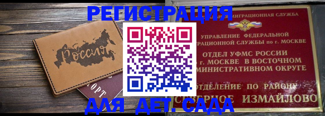 временная регистрация надежно в Кудрово